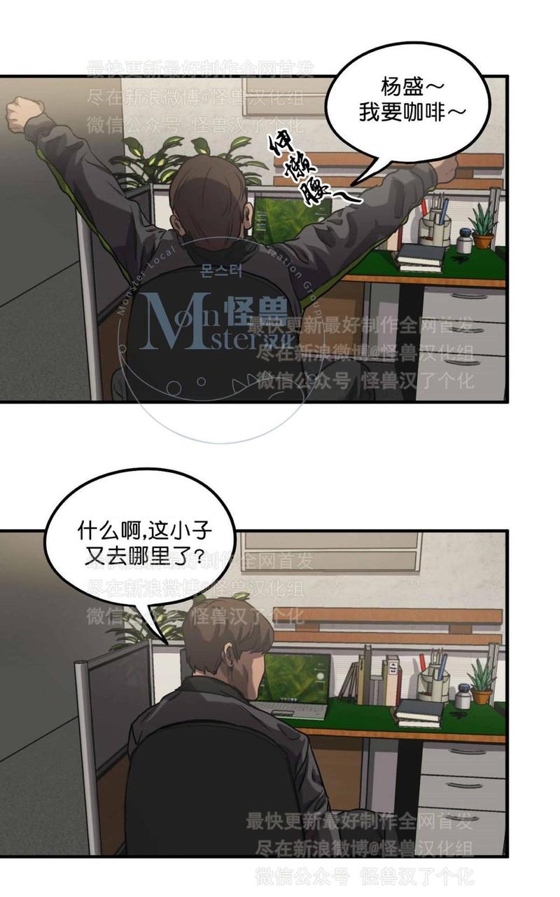 《杀戮跟踪》漫画最新章节 第28话 免费下拉式在线观看章节第【5】张图片