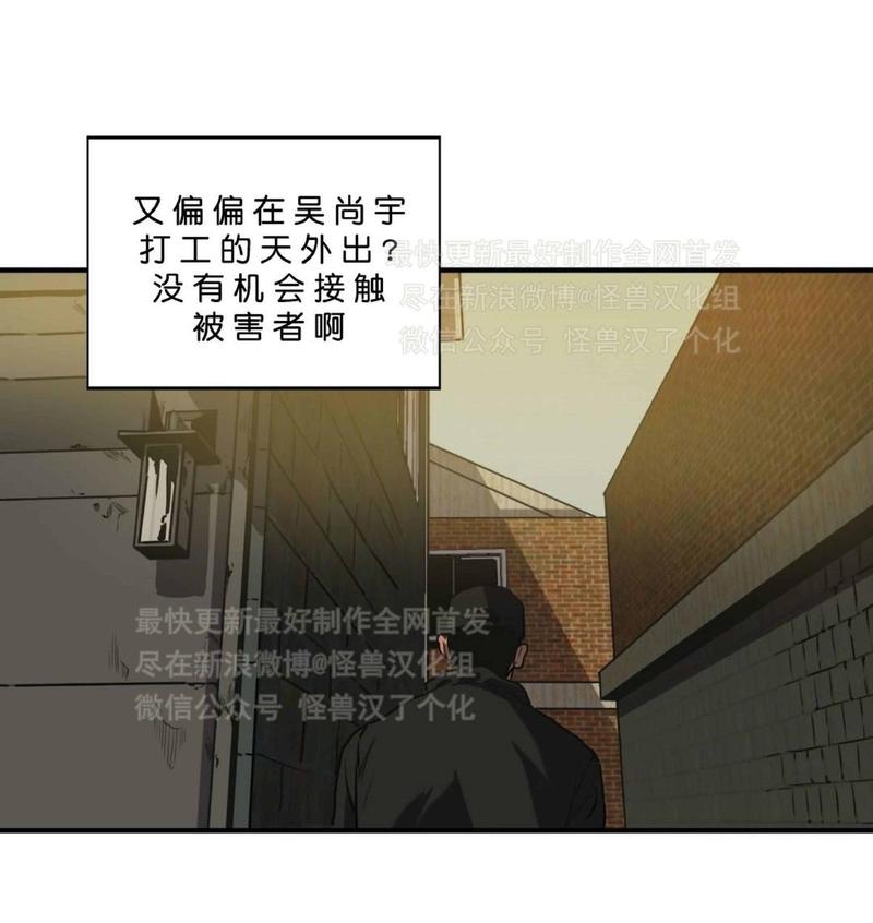 《杀戮跟踪》漫画最新章节 第28话 免费下拉式在线观看章节第【57】张图片