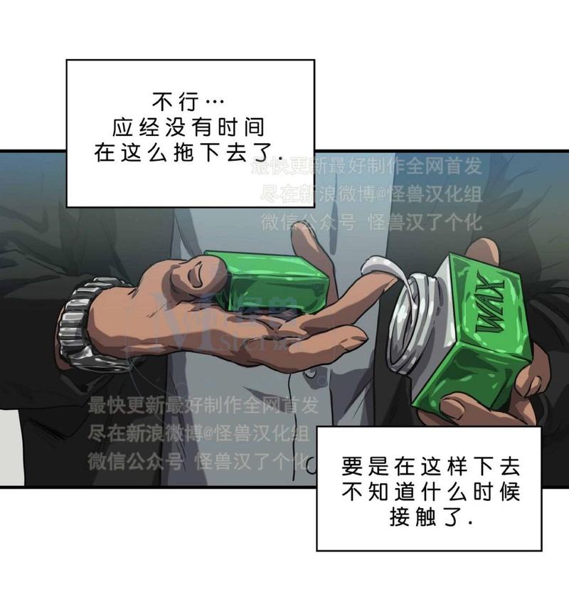 《杀戮跟踪》漫画最新章节 第28话 免费下拉式在线观看章节第【59】张图片