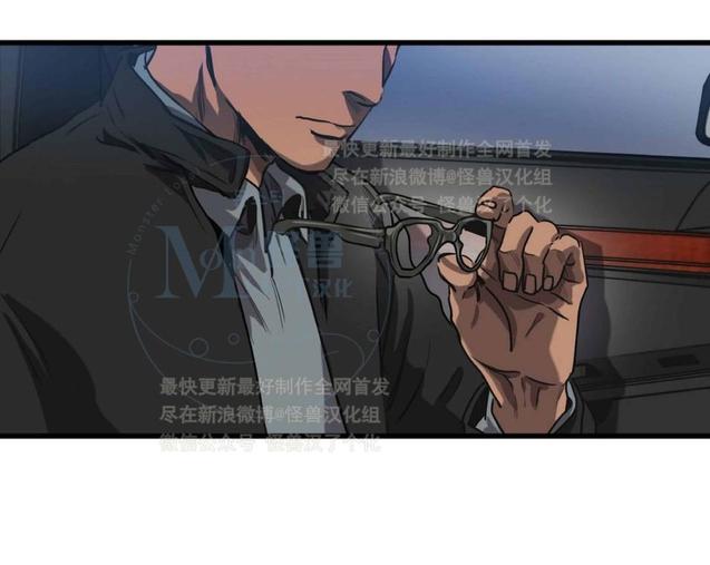 《杀戮跟踪》漫画最新章节 第28话 免费下拉式在线观看章节第【61】张图片