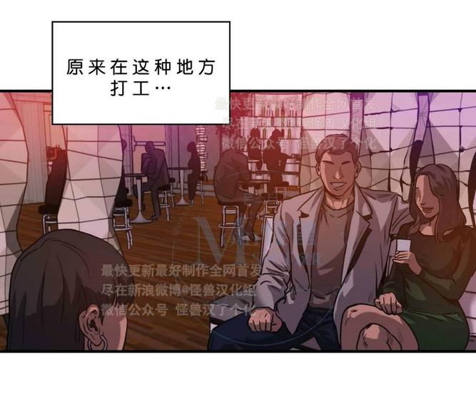 《杀戮跟踪》漫画最新章节 第28话 免费下拉式在线观看章节第【64】张图片