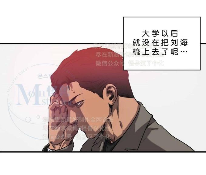 《杀戮跟踪》漫画最新章节 第28话 免费下拉式在线观看章节第【68】张图片