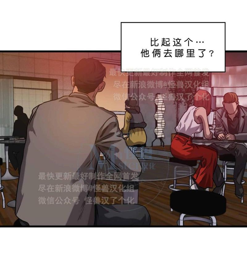 《杀戮跟踪》漫画最新章节 第28话 免费下拉式在线观看章节第【69】张图片