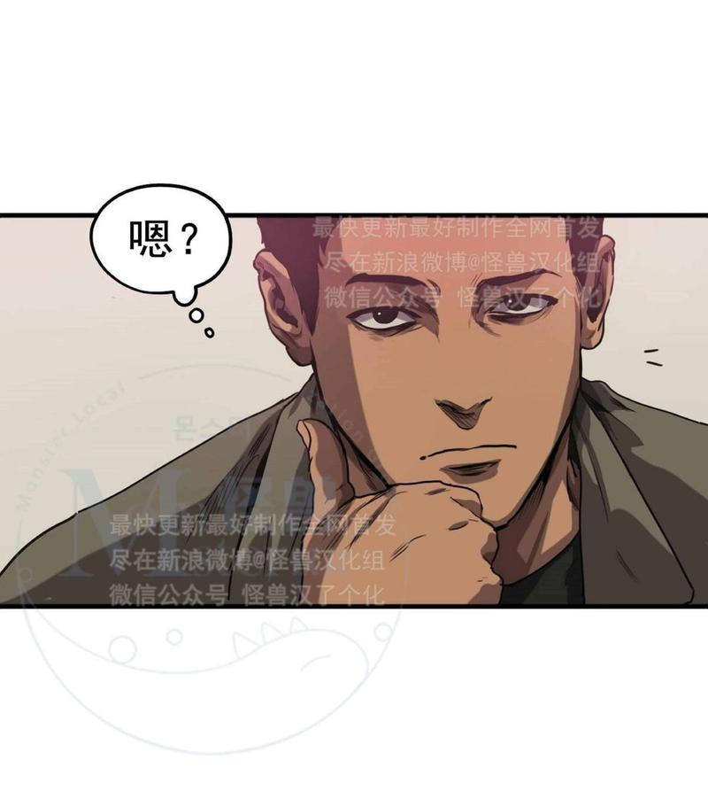 《杀戮跟踪》漫画最新章节 第28话 免费下拉式在线观看章节第【86】张图片