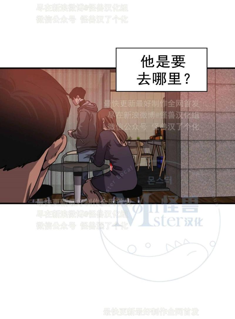 《杀戮跟踪》漫画最新章节 第28话 免费下拉式在线观看章节第【90】张图片