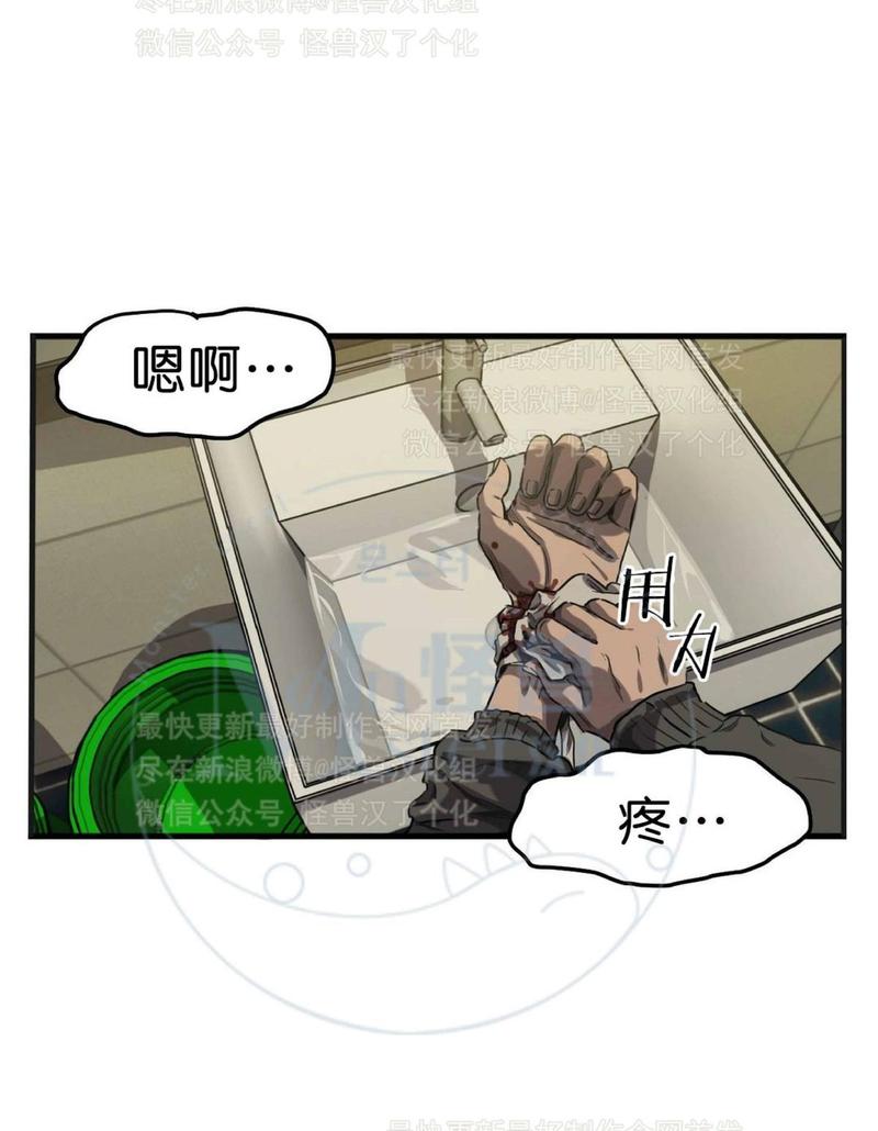 《杀戮跟踪》漫画最新章节 第28话 免费下拉式在线观看章节第【94】张图片