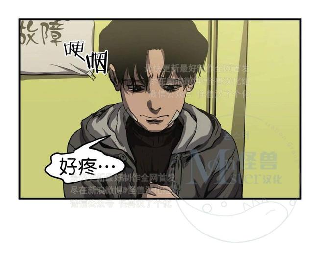 《杀戮跟踪》漫画最新章节 第28话 免费下拉式在线观看章节第【95】张图片