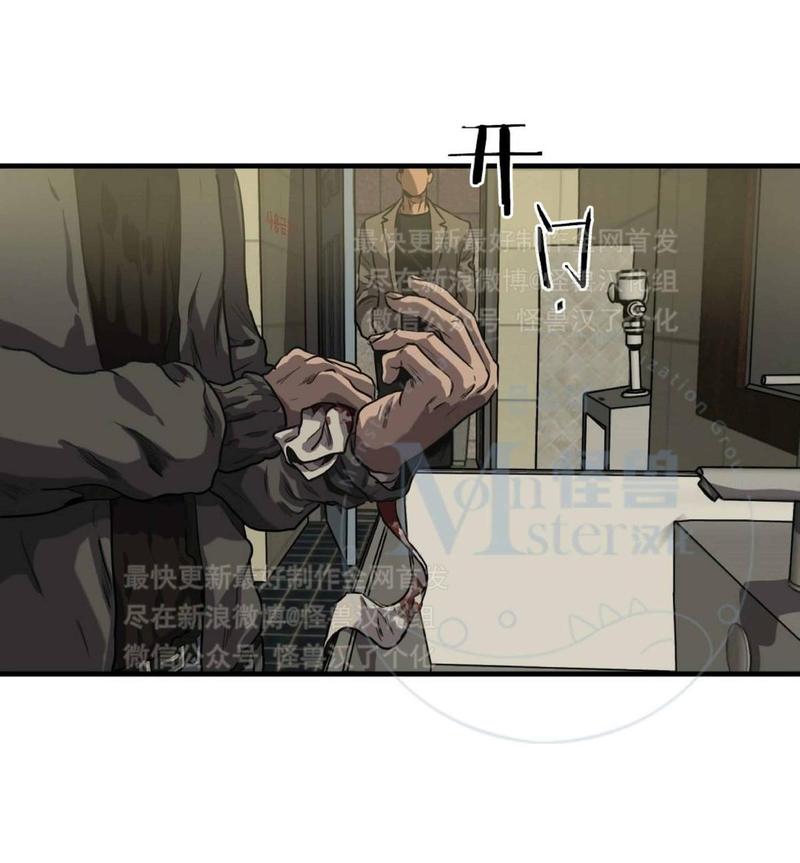 《杀戮跟踪》漫画最新章节 第28话 免费下拉式在线观看章节第【98】张图片