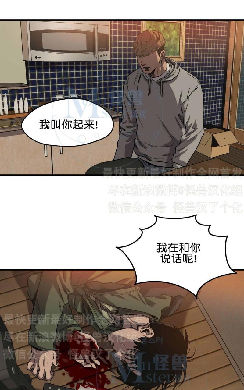 《杀戮跟踪》漫画最新章节 第27话 免费下拉式在线观看章节第【11】张图片