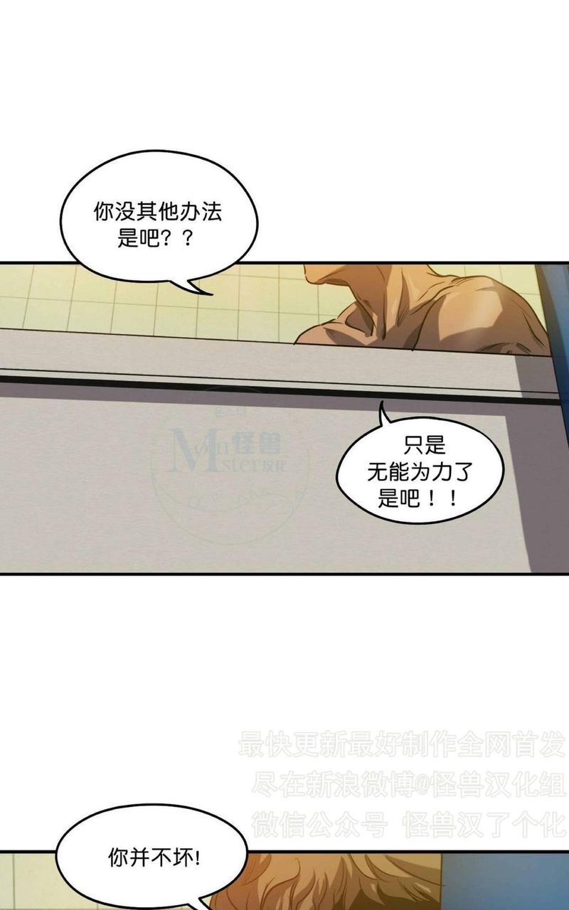 《杀戮跟踪》漫画最新章节 第27话 免费下拉式在线观看章节第【118】张图片