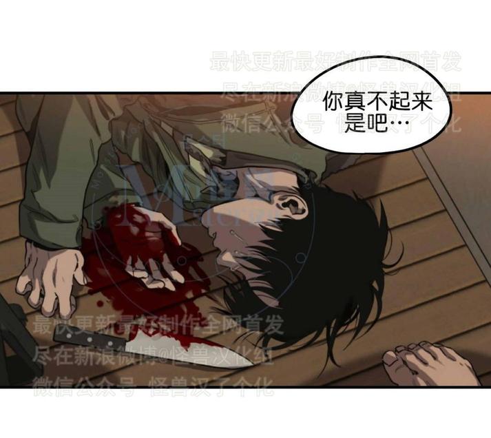 《杀戮跟踪》漫画最新章节 第27话 免费下拉式在线观看章节第【13】张图片