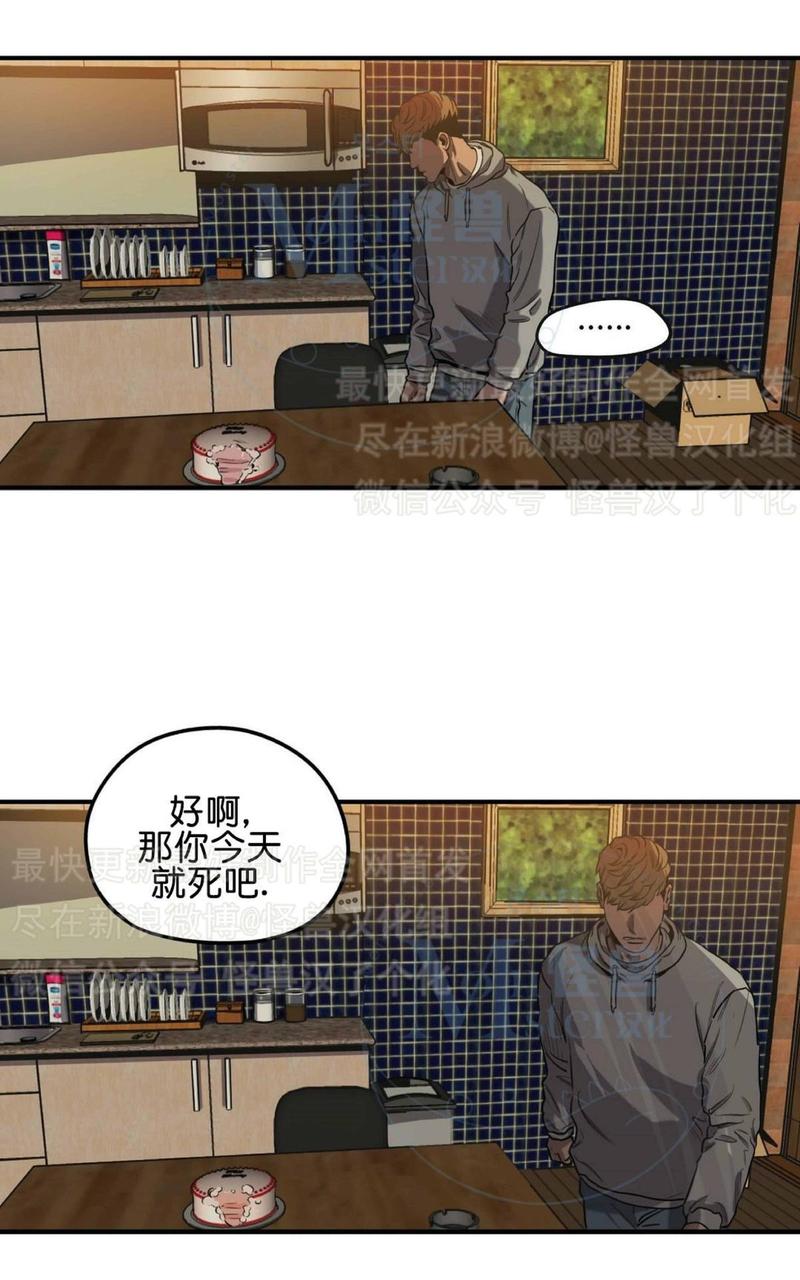 《杀戮跟踪》漫画最新章节 第27话 免费下拉式在线观看章节第【14】张图片