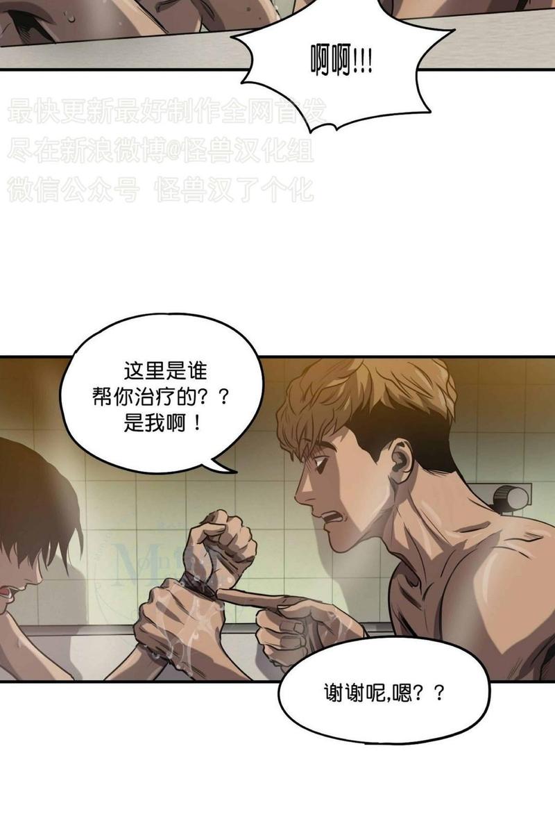 《杀戮跟踪》漫画最新章节 第27话 免费下拉式在线观看章节第【141】张图片