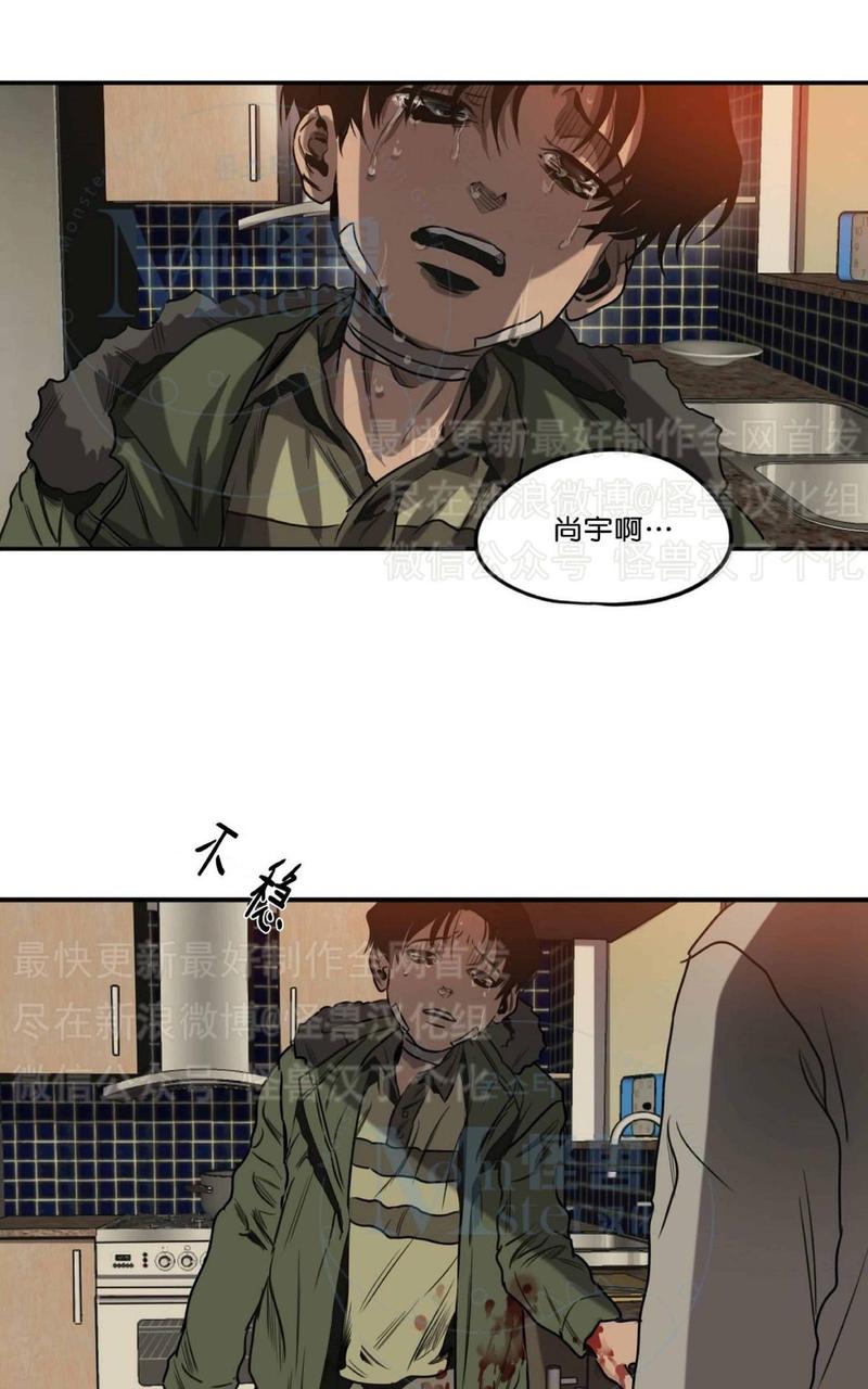 《杀戮跟踪》漫画最新章节 第27话 免费下拉式在线观看章节第【2】张图片