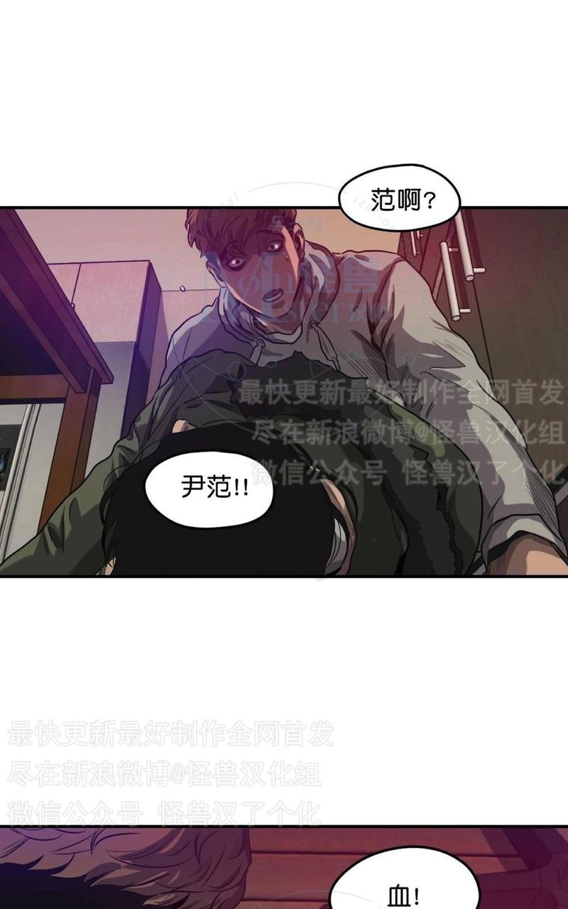 《杀戮跟踪》漫画最新章节 第27话 免费下拉式在线观看章节第【28】张图片