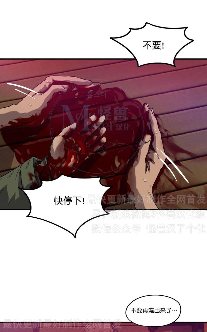 《杀戮跟踪》漫画最新章节 第27话 免费下拉式在线观看章节第【30】张图片