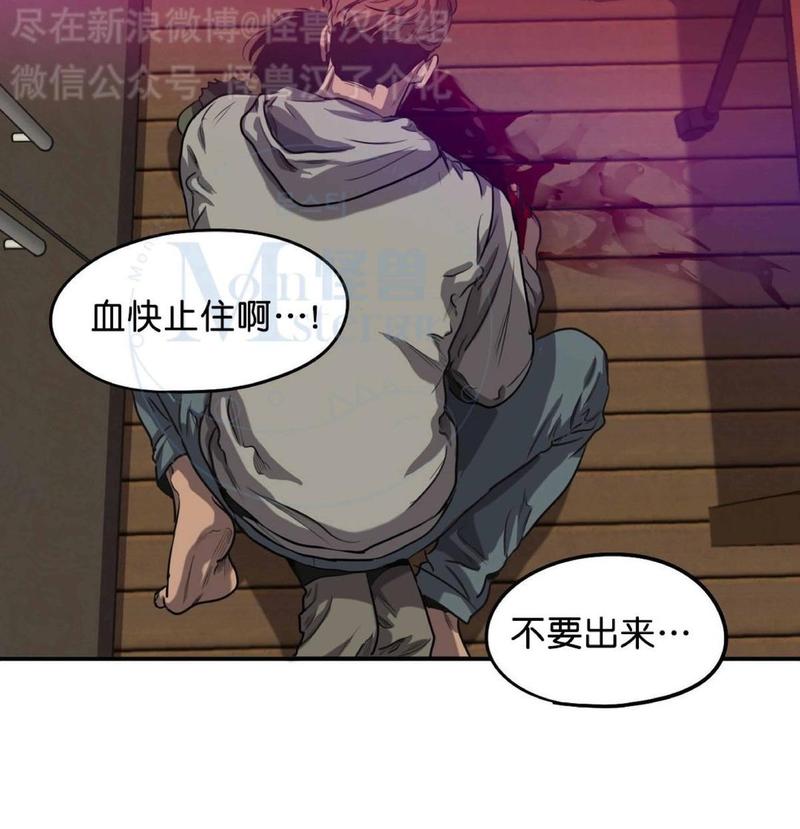 《杀戮跟踪》漫画最新章节 第27话 免费下拉式在线观看章节第【31】张图片