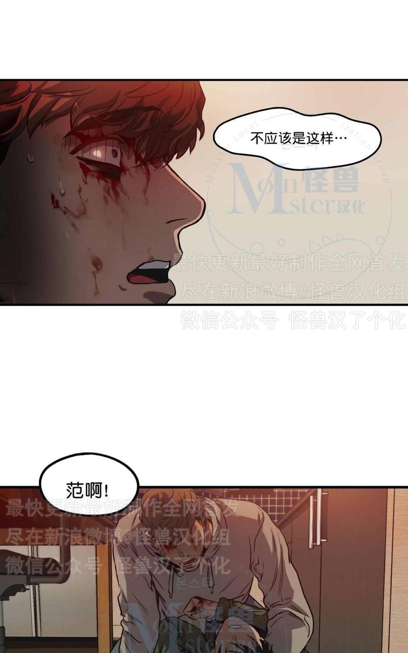 《杀戮跟踪》漫画最新章节 第27话 免费下拉式在线观看章节第【42】张图片