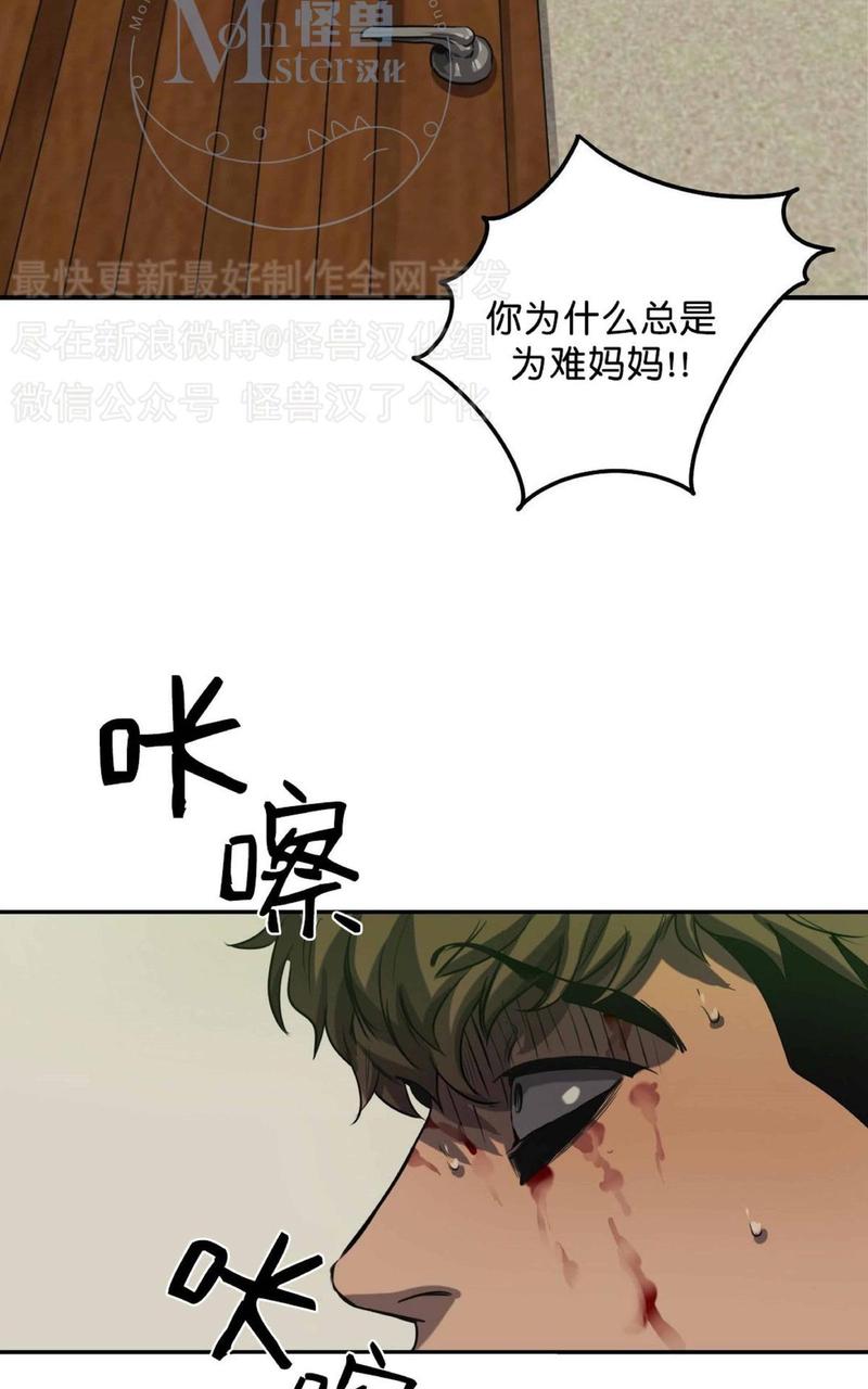 《杀戮跟踪》漫画最新章节 第27话 免费下拉式在线观看章节第【61】张图片