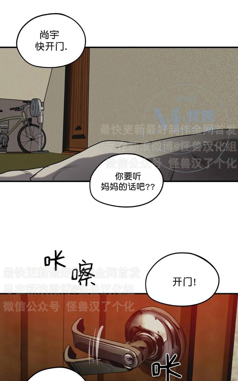 《杀戮跟踪》漫画最新章节 第27话 免费下拉式在线观看章节第【63】张图片