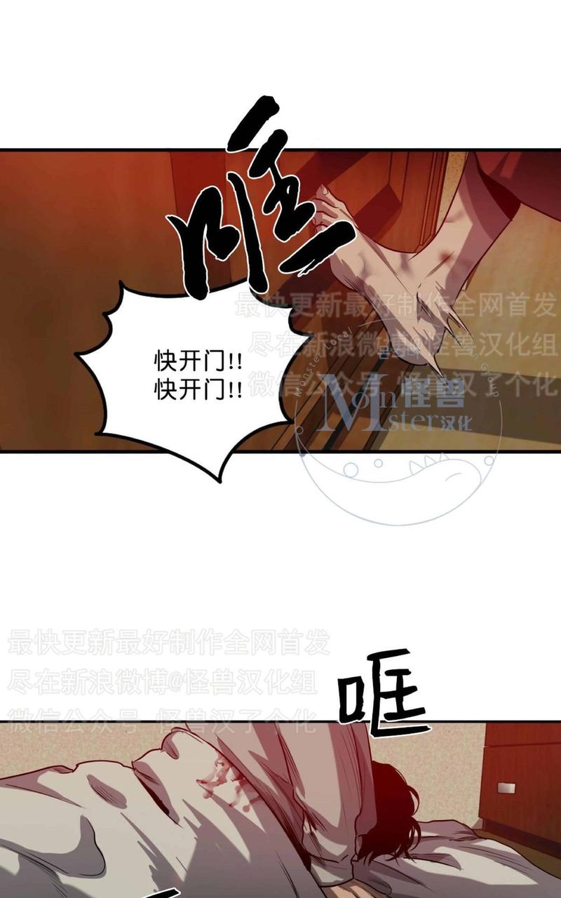 《杀戮跟踪》漫画最新章节 第27话 免费下拉式在线观看章节第【65】张图片