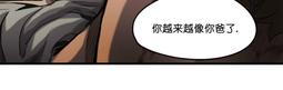 《杀戮跟踪》漫画最新章节 第27话 免费下拉式在线观看章节第【70】张图片