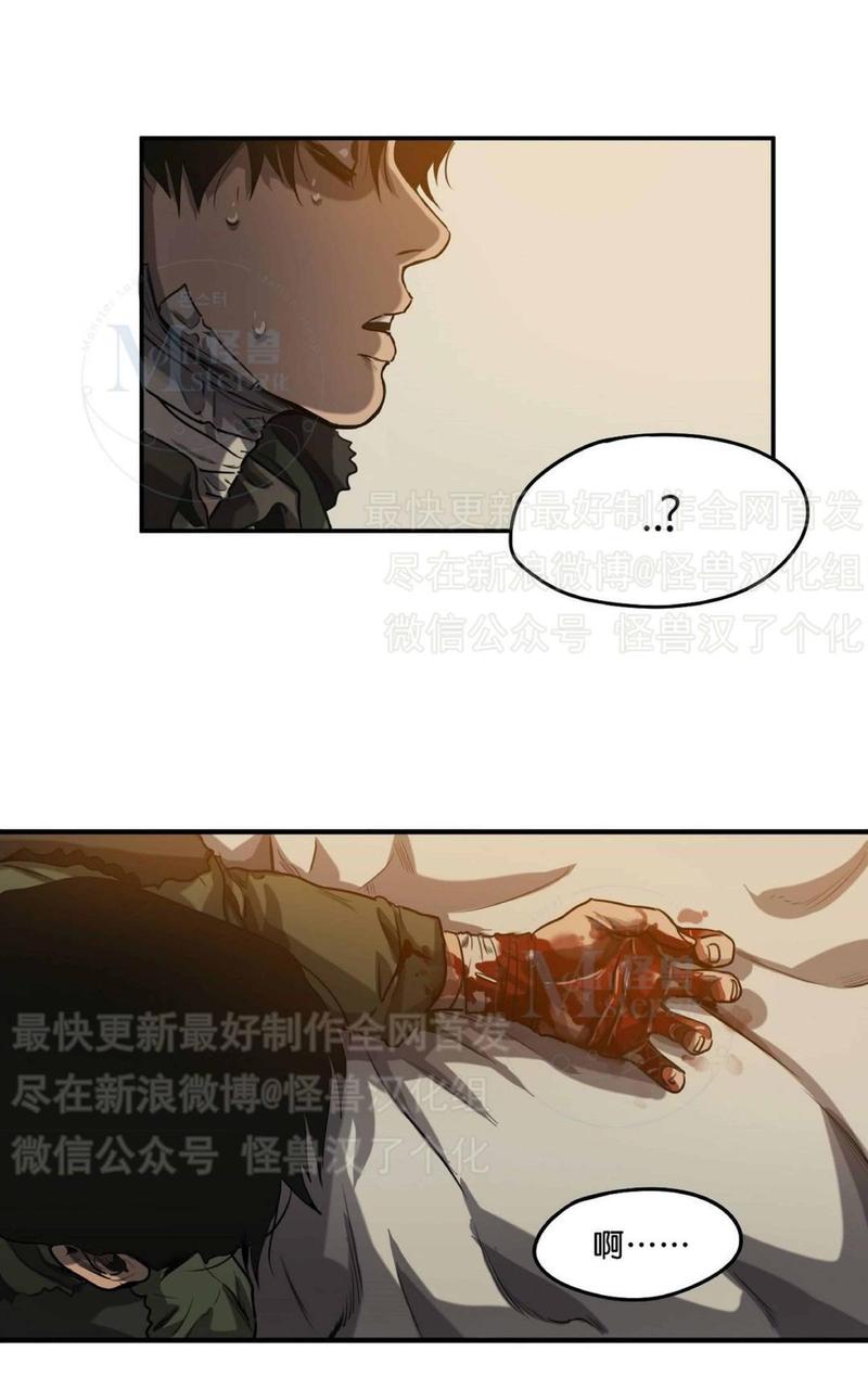 《杀戮跟踪》漫画最新章节 第27话 免费下拉式在线观看章节第【93】张图片