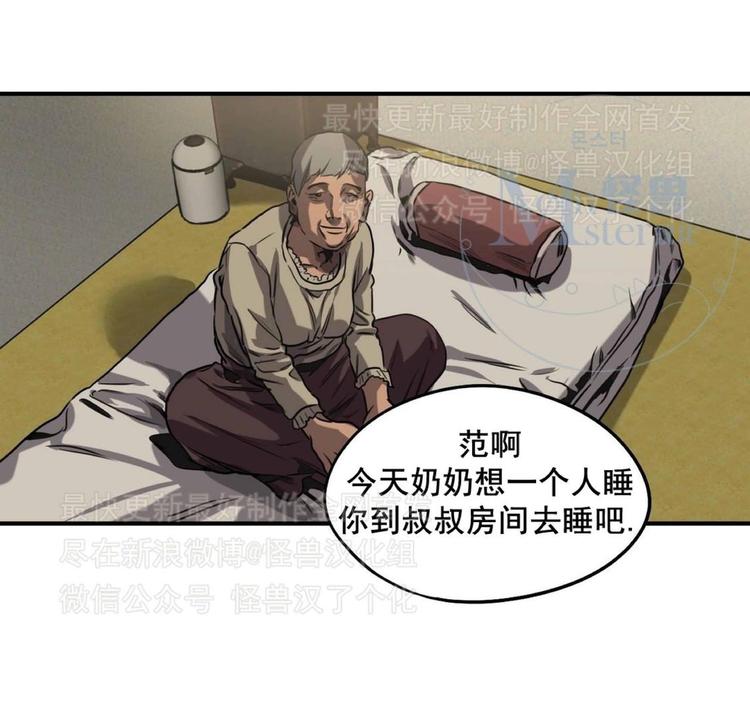 《杀戮跟踪》漫画最新章节 第26话 免费下拉式在线观看章节第【102】张图片