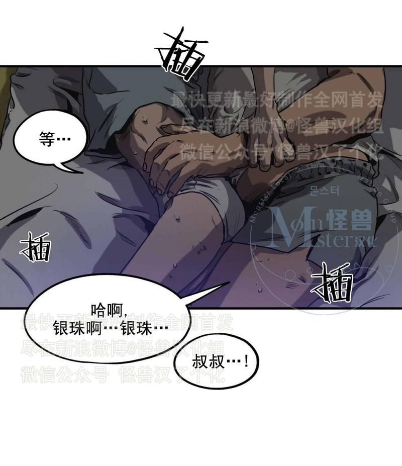 《杀戮跟踪》漫画最新章节 第26话 免费下拉式在线观看章节第【12】张图片