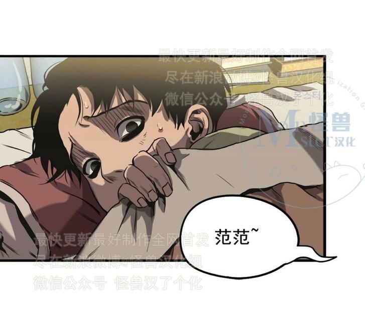 《杀戮跟踪》漫画最新章节 第26话 免费下拉式在线观看章节第【129】张图片