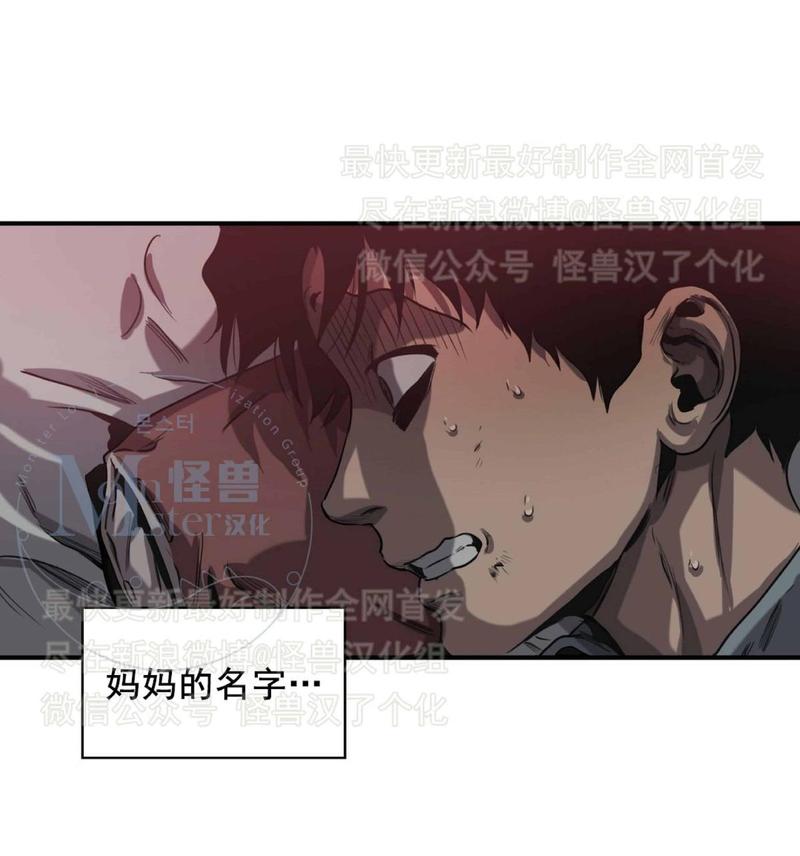 《杀戮跟踪》漫画最新章节 第26话 免费下拉式在线观看章节第【13】张图片