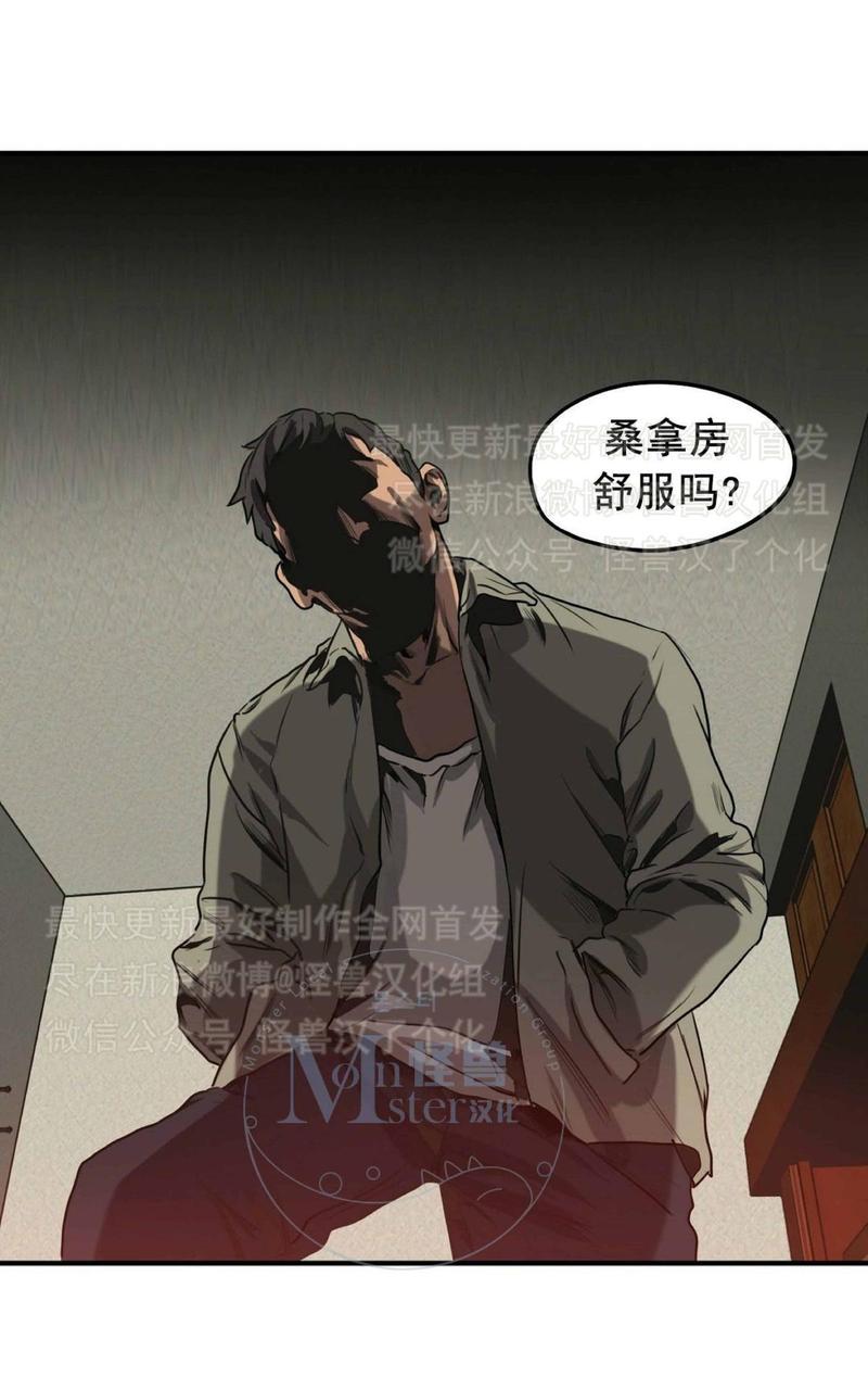 《杀戮跟踪》漫画最新章节 第26话 免费下拉式在线观看章节第【130】张图片