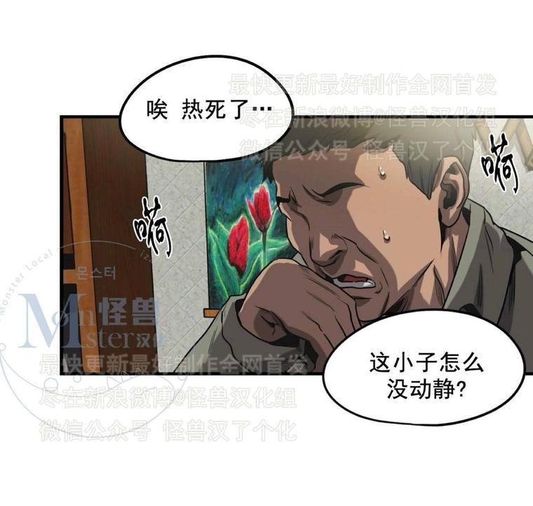 《杀戮跟踪》漫画最新章节 第26话 免费下拉式在线观看章节第【135】张图片