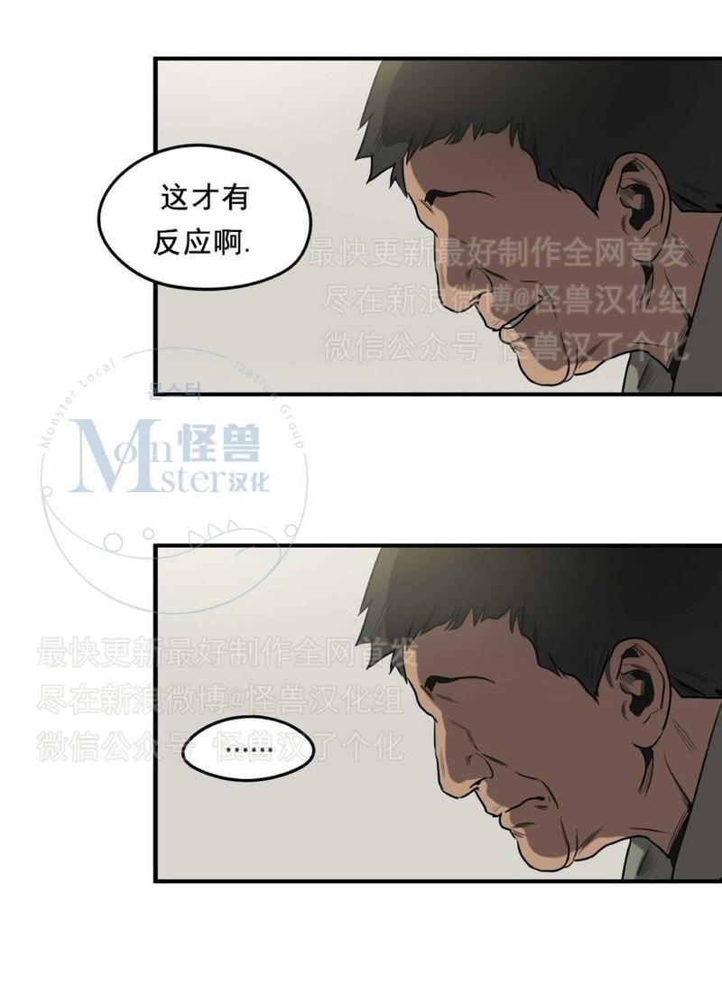 《杀戮跟踪》漫画最新章节 第26话 免费下拉式在线观看章节第【139】张图片