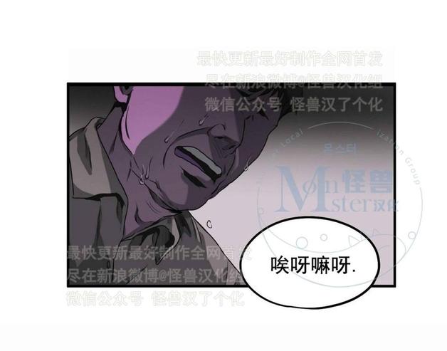 《杀戮跟踪》漫画最新章节 第26话 免费下拉式在线观看章节第【14】张图片