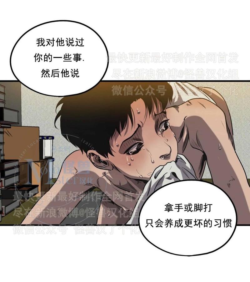 《杀戮跟踪》漫画最新章节 第26话 免费下拉式在线观看章节第【142】张图片