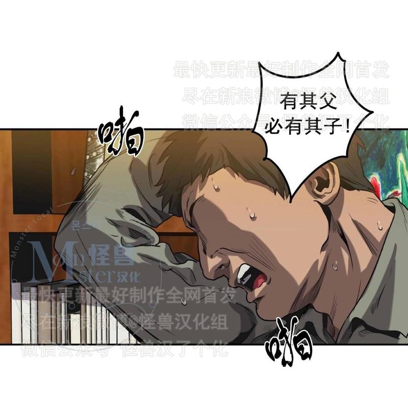 《杀戮跟踪》漫画最新章节 第26话 免费下拉式在线观看章节第【145】张图片