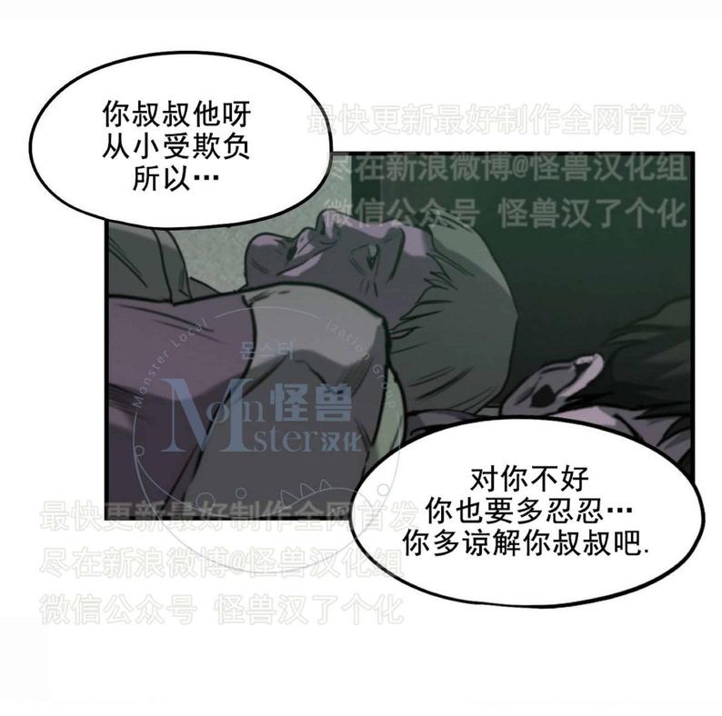 《杀戮跟踪》漫画最新章节 第26话 免费下拉式在线观看章节第【15】张图片