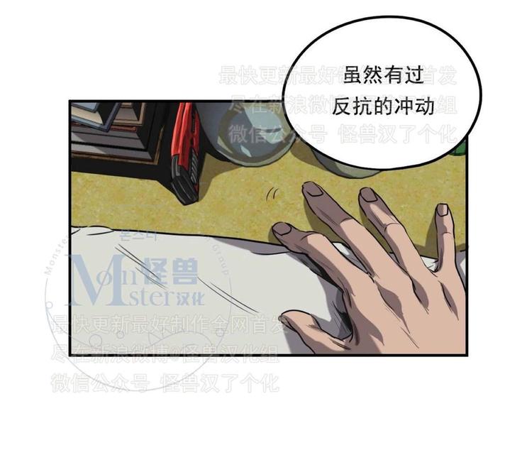 《杀戮跟踪》漫画最新章节 第26话 免费下拉式在线观看章节第【150】张图片