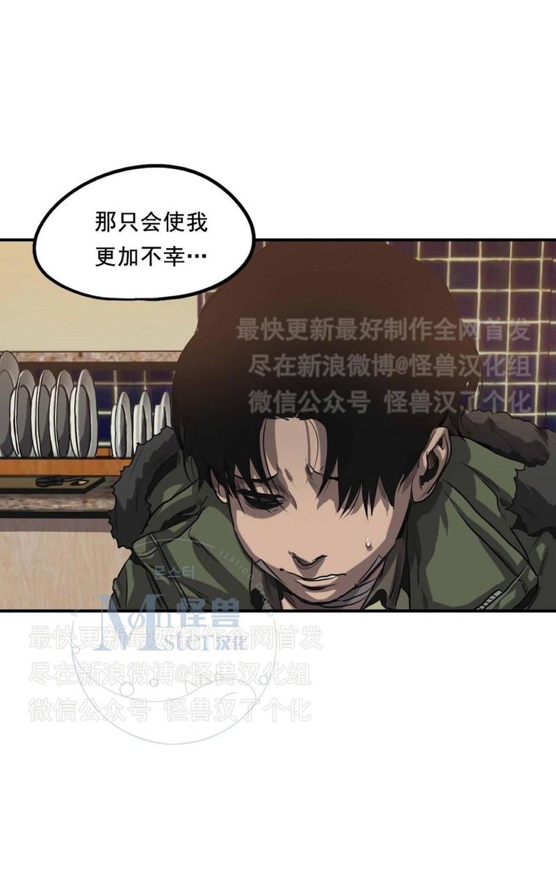 《杀戮跟踪》漫画最新章节 第26话 免费下拉式在线观看章节第【153】张图片