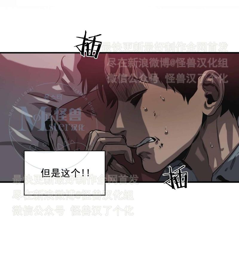 《杀戮跟踪》漫画最新章节 第26话 免费下拉式在线观看章节第【16】张图片