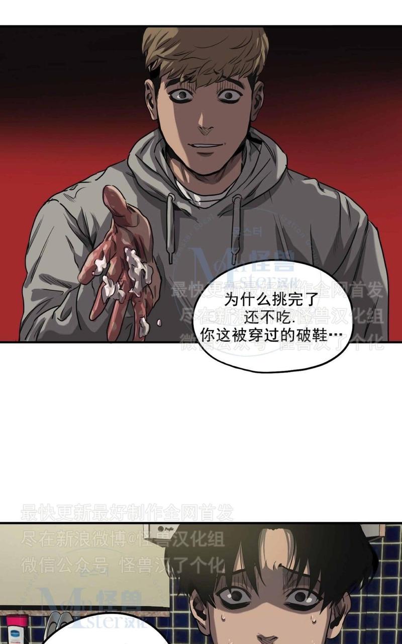 《杀戮跟踪》漫画最新章节 第26话 免费下拉式在线观看章节第【170】张图片