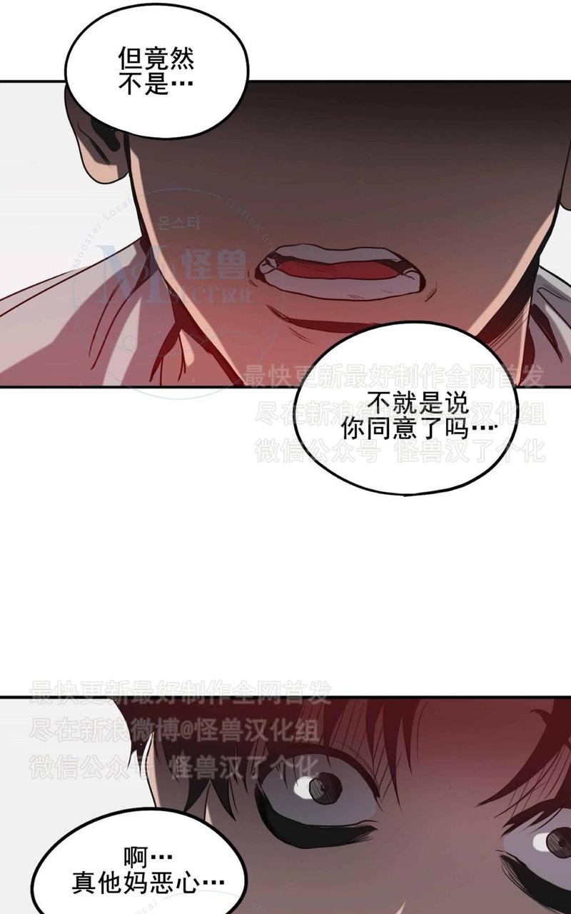 《杀戮跟踪》漫画最新章节 第26话 免费下拉式在线观看章节第【172】张图片