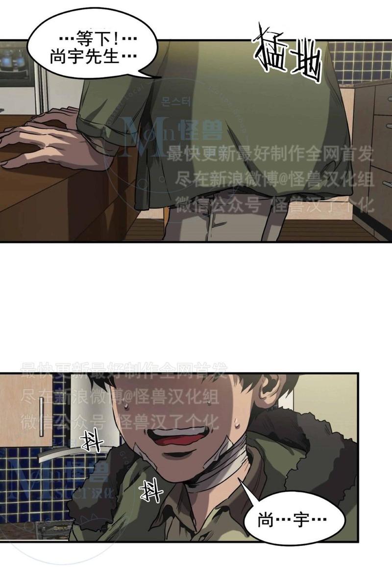 《杀戮跟踪》漫画最新章节 第26话 免费下拉式在线观看章节第【175】张图片