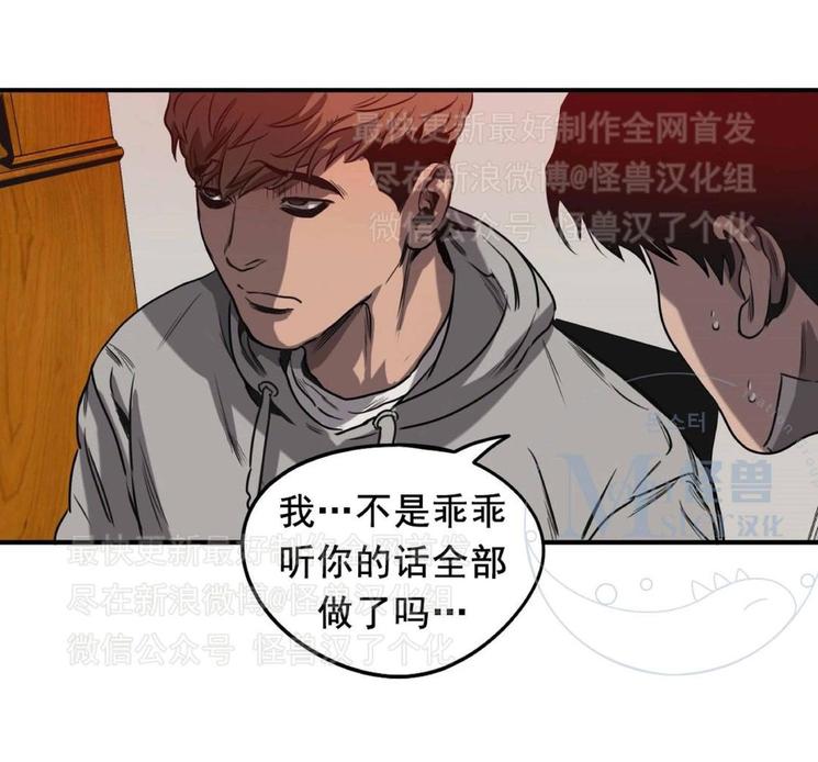 《杀戮跟踪》漫画最新章节 第26话 免费下拉式在线观看章节第【183】张图片