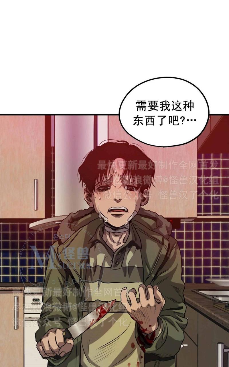 《杀戮跟踪》漫画最新章节 第26话 免费下拉式在线观看章节第【202】张图片