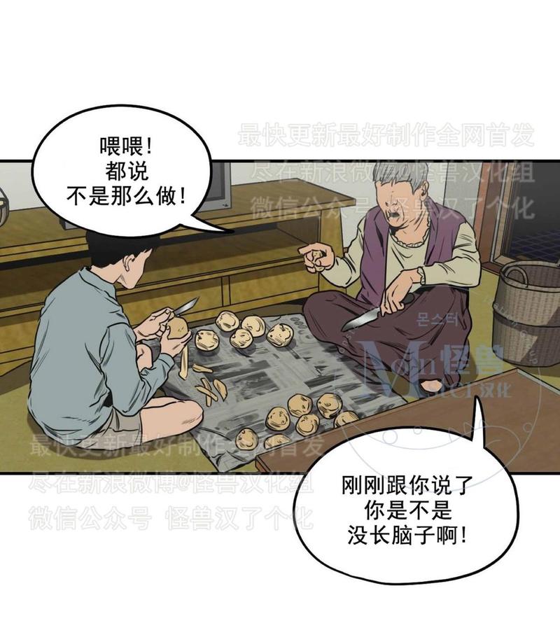 《杀戮跟踪》漫画最新章节 第26话 免费下拉式在线观看章节第【26】张图片