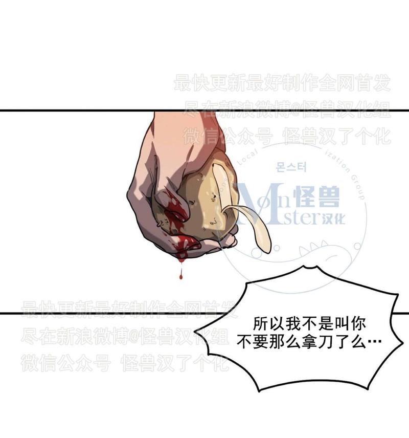 《杀戮跟踪》漫画最新章节 第26话 免费下拉式在线观看章节第【30】张图片