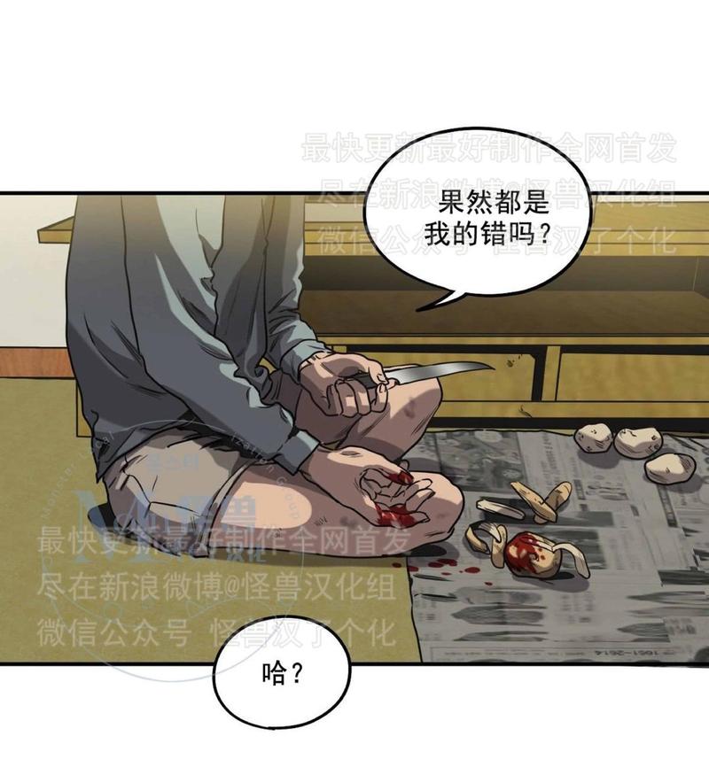 《杀戮跟踪》漫画最新章节 第26话 免费下拉式在线观看章节第【32】张图片