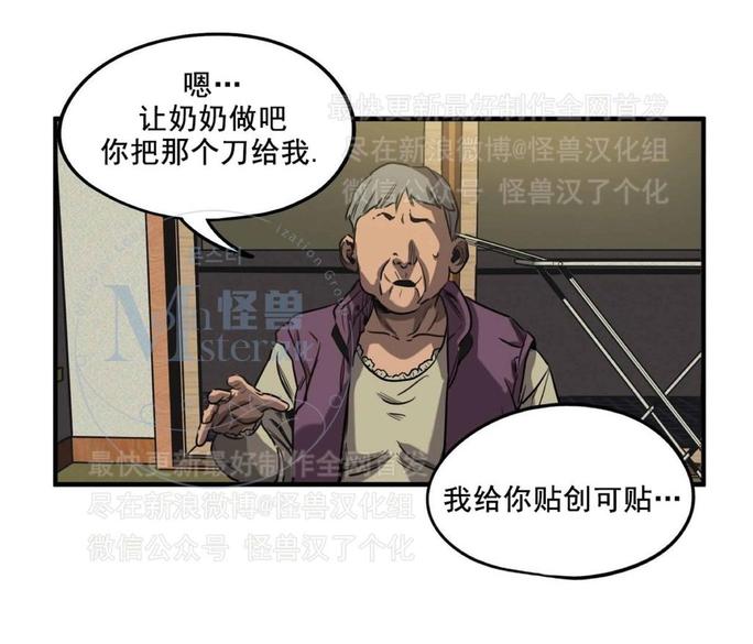 《杀戮跟踪》漫画最新章节 第26话 免费下拉式在线观看章节第【35】张图片